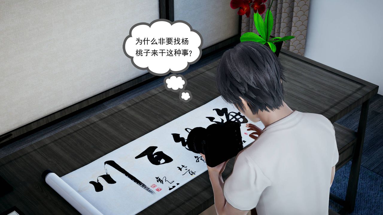 [3D]妻心如刀第04话