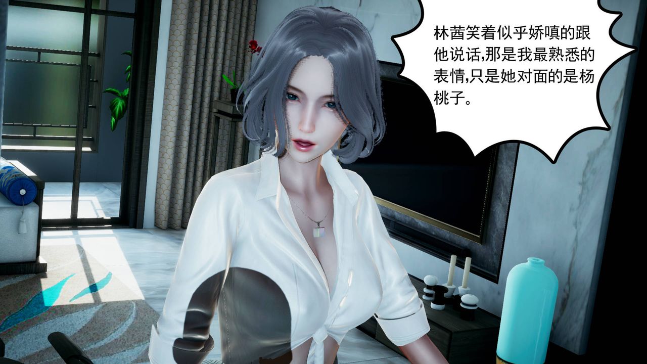 [3D]妻心如刀第04话