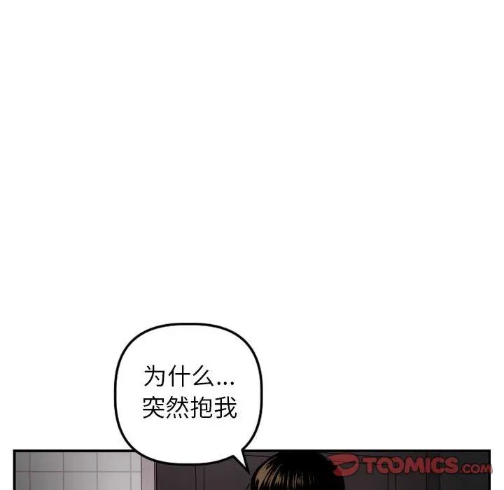 与学姐的那些事第50话