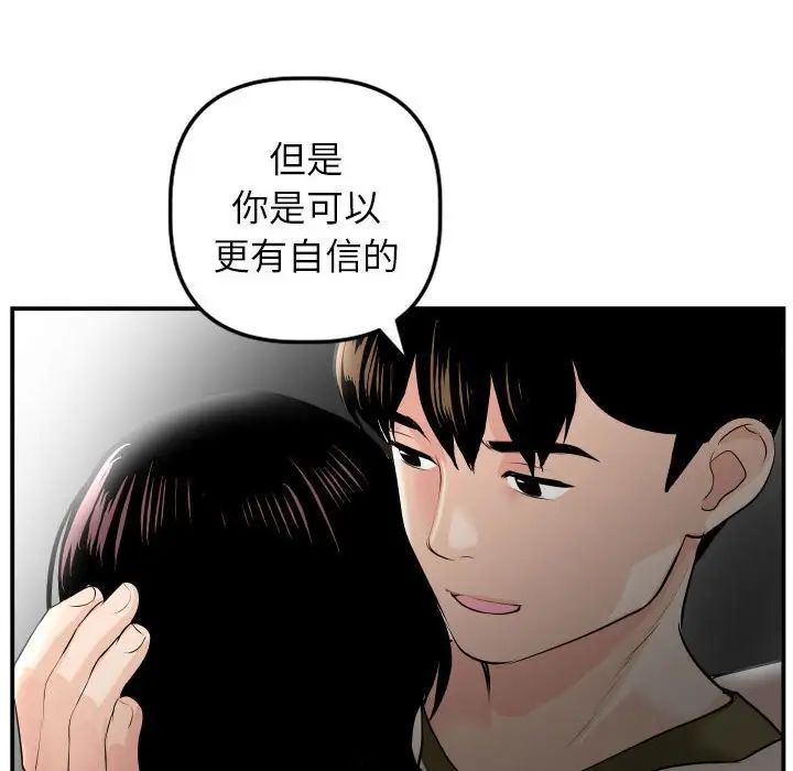 与学姐的那些事第50话