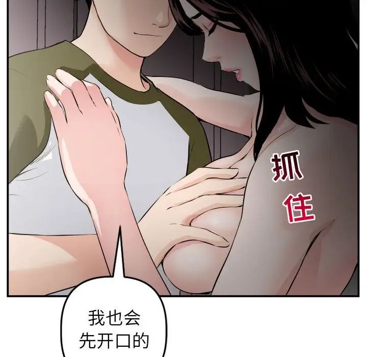 与学姐的那些事第50话