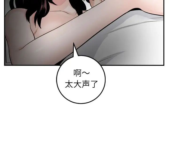 与学姐的那些事第50话