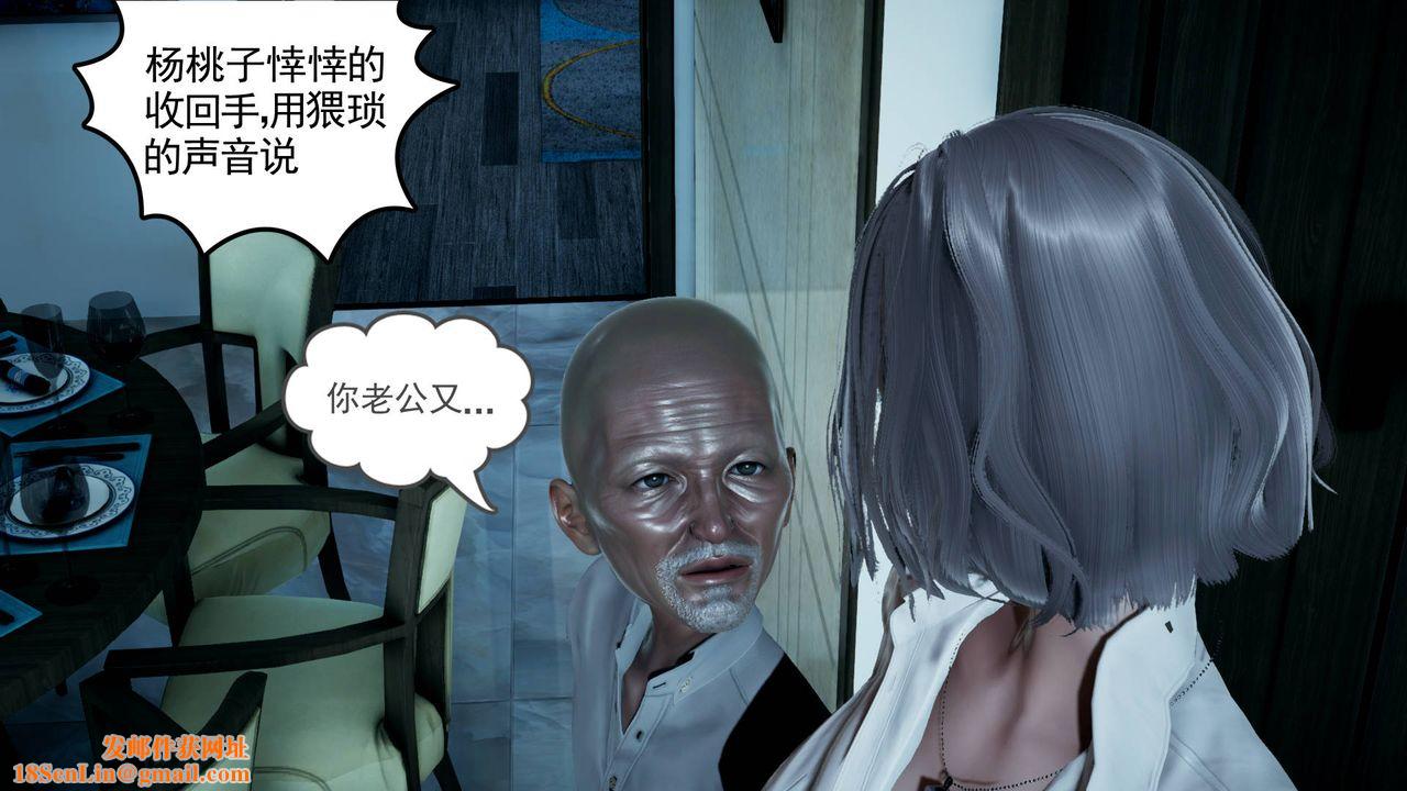 [3D]妻心如刀第04话