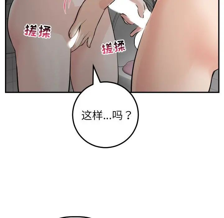 与学姐的那些事第50话