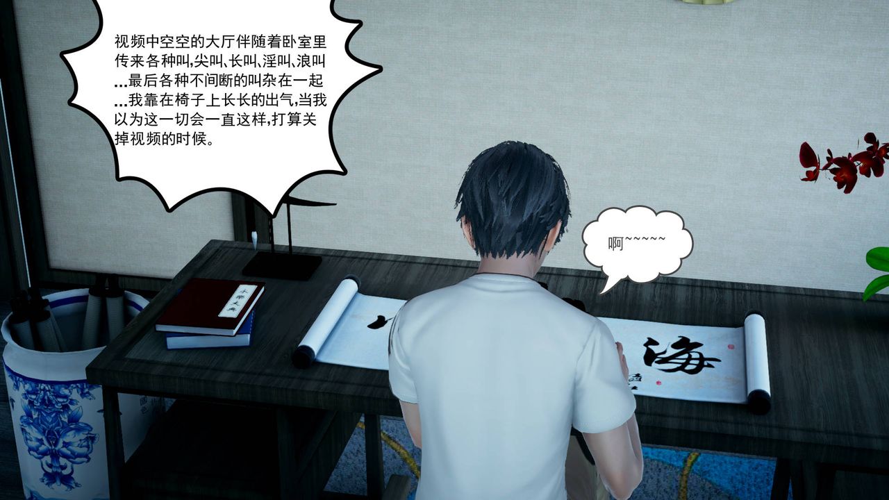 [3D]妻心如刀第05话