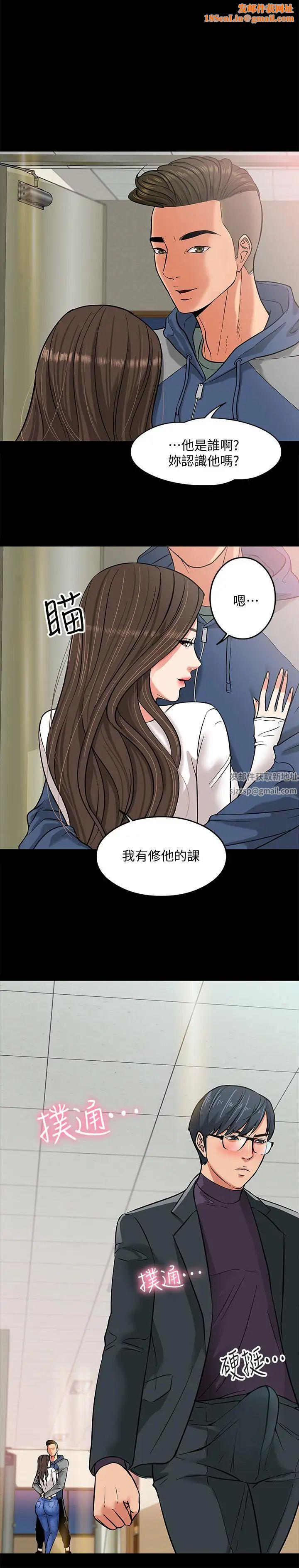 教授,你还等什么?第3话-教授,你还等什么?