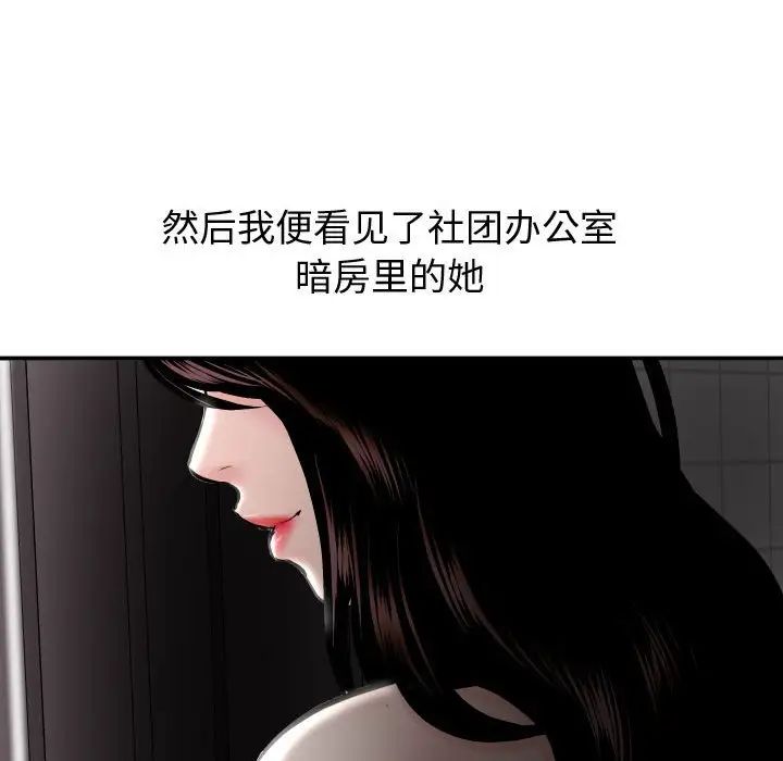 与学姐的那些事第50话