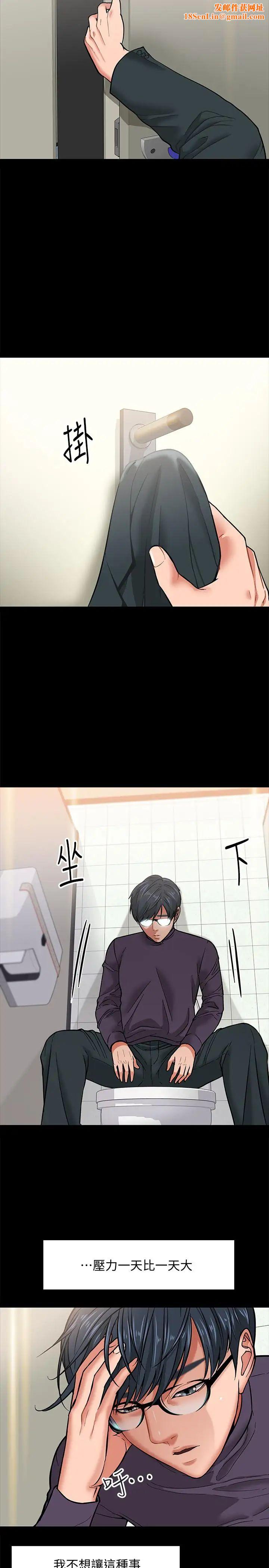 教授,你还等什么?第3话-教授,你还等什么?