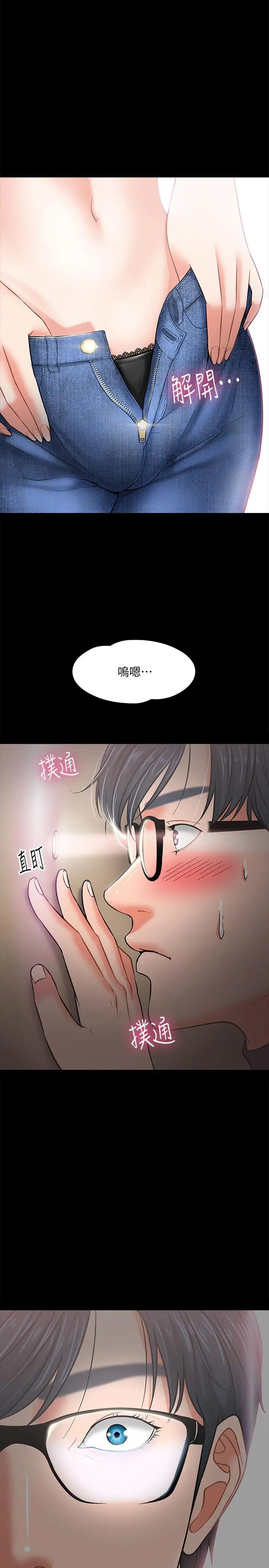 教授,你还等什么?第3话-教授,你还等什么?