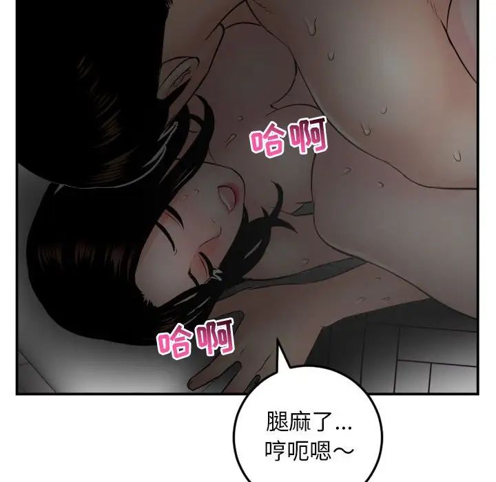与学姐的那些事第51话