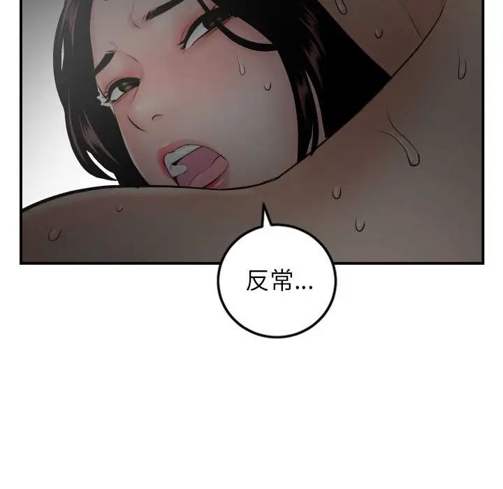 与学姐的那些事第51话