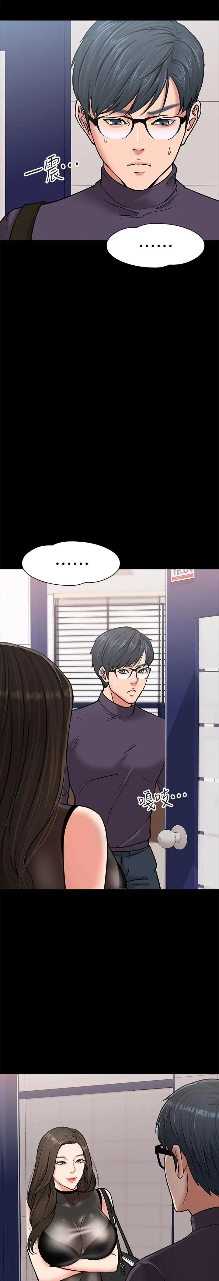 教授，你还等什么?第4话-桌子底下发生的事