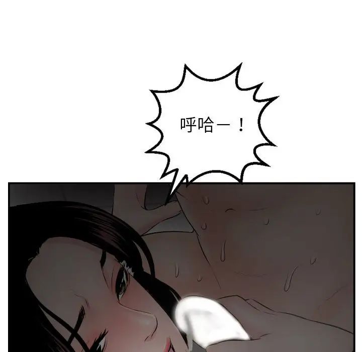 与学姐的那些事第51话