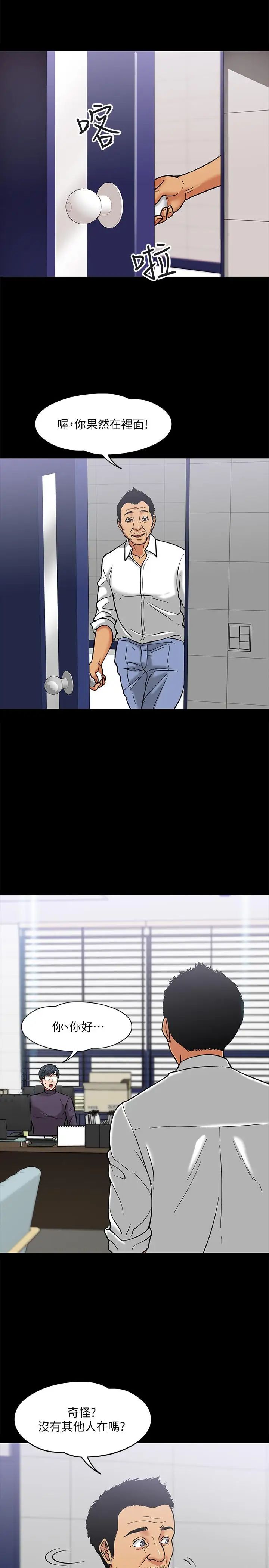 教授，你还等什么?第4话-桌子底下发生的事