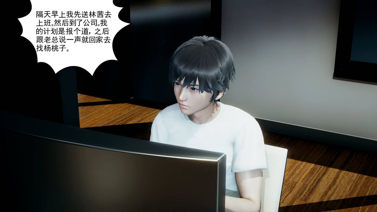 [3D]妻心如刀第06话