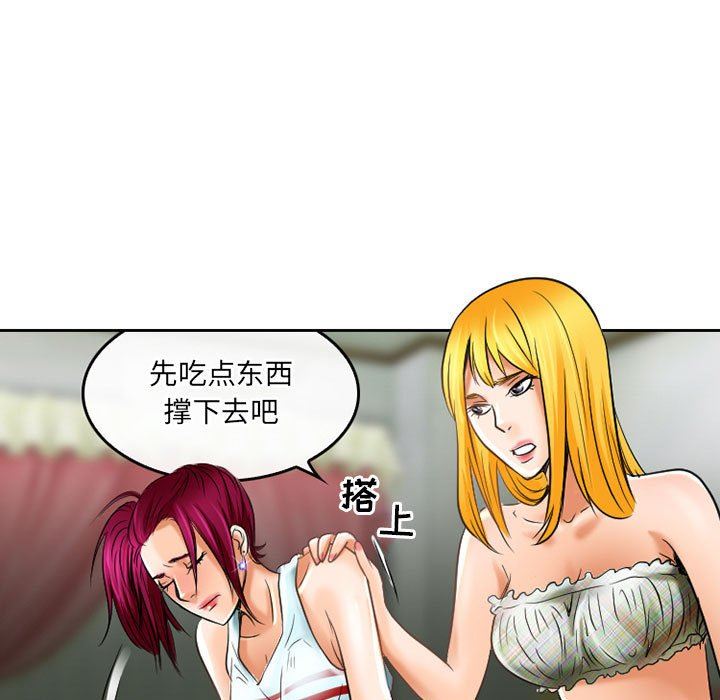 暗黑之恋第55话