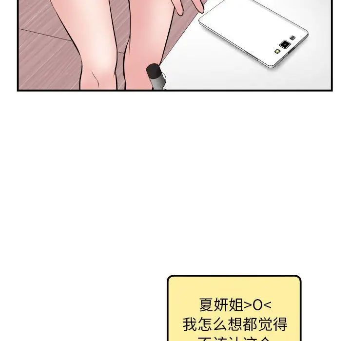 与学姐的那些事第51话