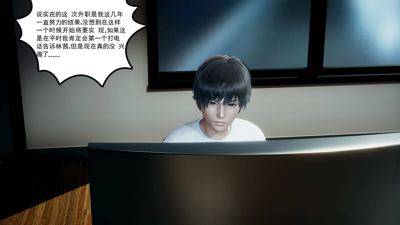 [3D]妻心如刀第06话