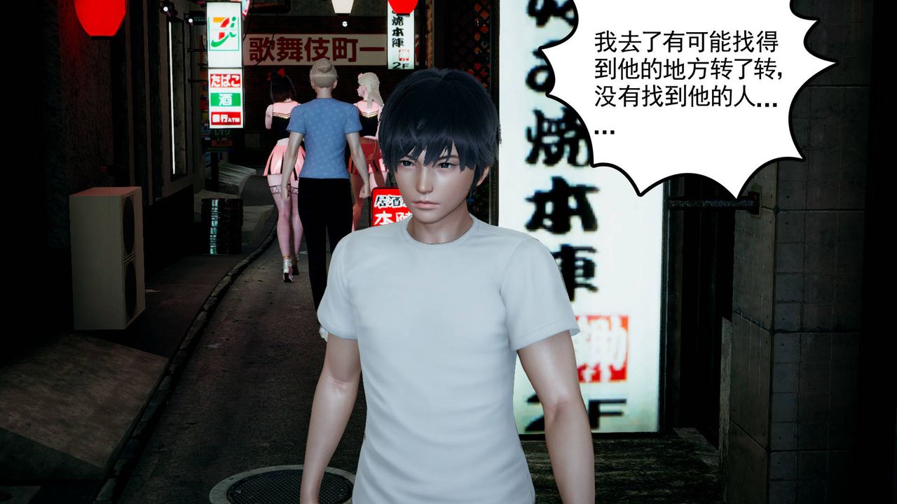 [3D]妻心如刀第06话