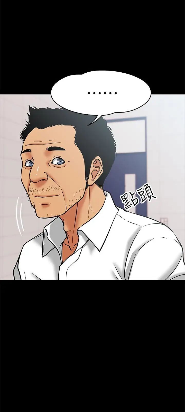 教授,你还等什么?第4话-桌子底下发生的事