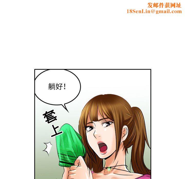 暗黑之恋第55话