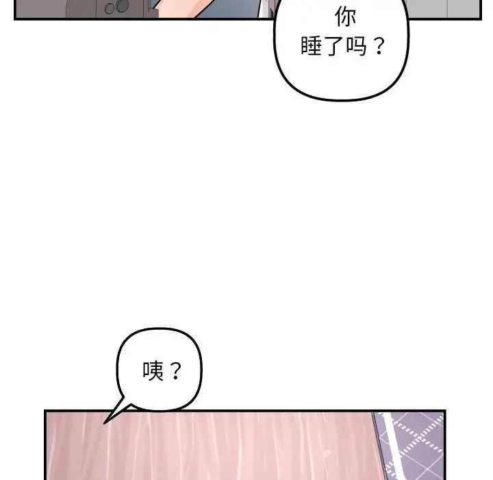 与学姐的那些事第51话
