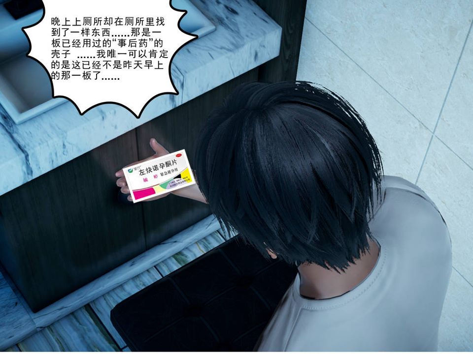 [3D]妻心如刀第06话