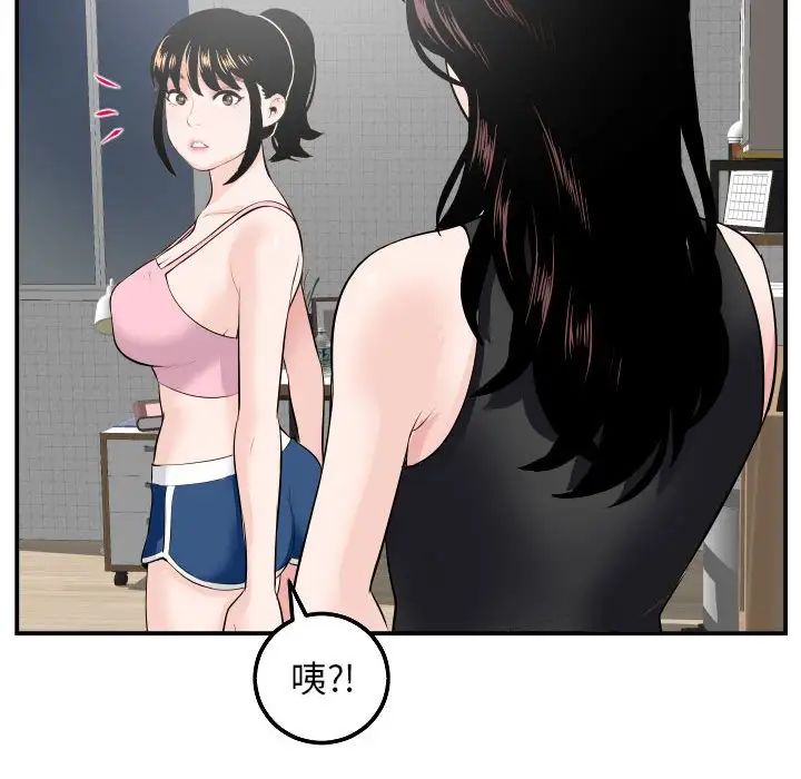 与学姐的那些事第51话