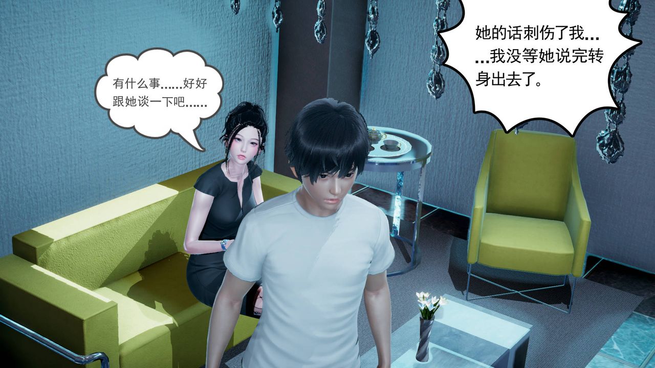 [3D]妻心如刀第06话