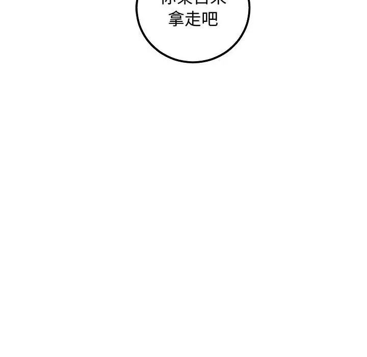 与学姐的那些事第51话