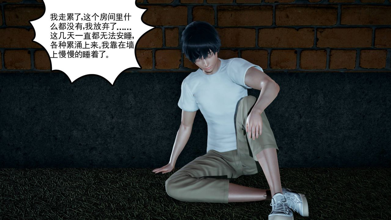 [3D]妻心如刀第06话