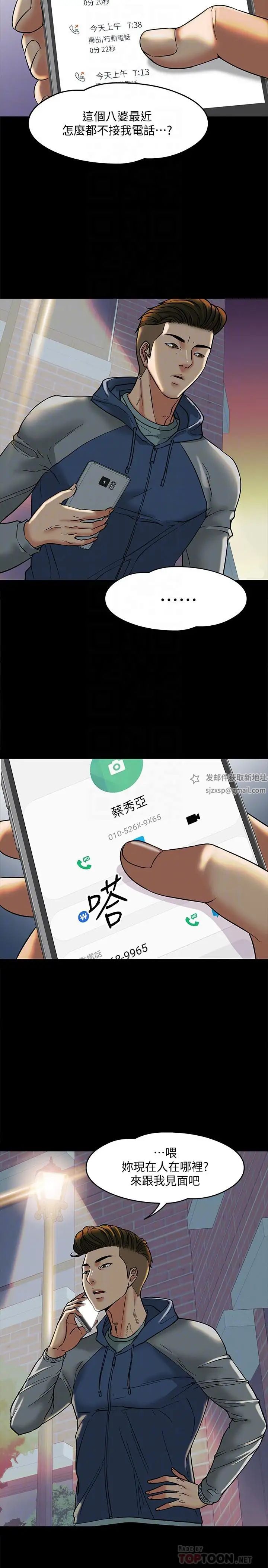 教授，你还等什么?第5话-不行，这里是学校