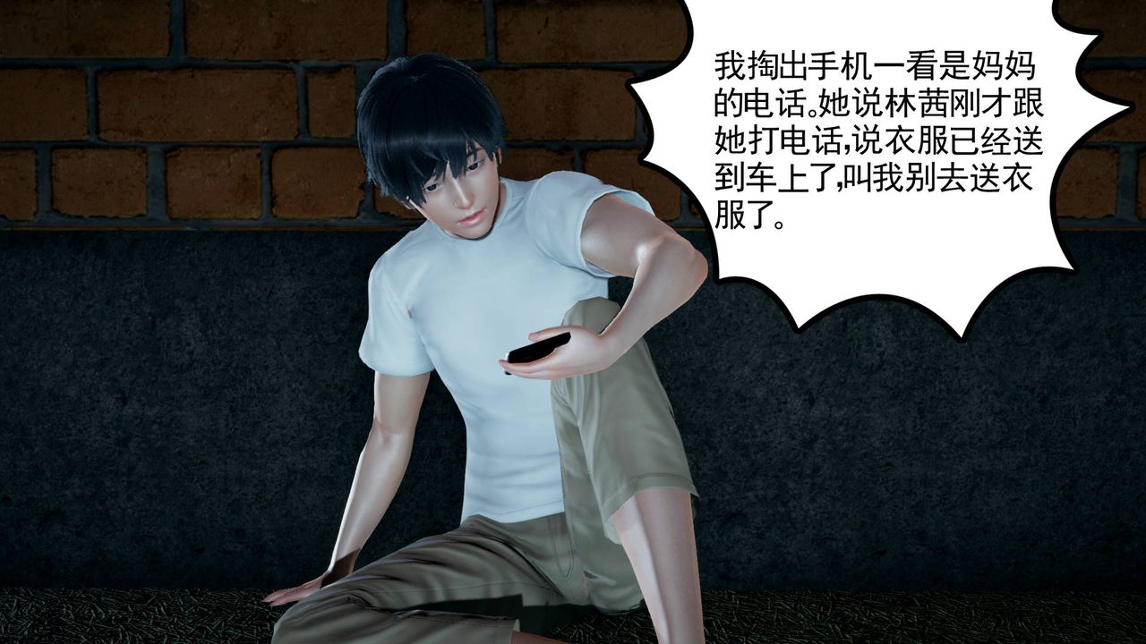 [3D]妻心如刀第06话