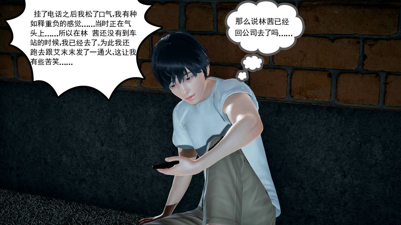 [3D]妻心如刀第06话