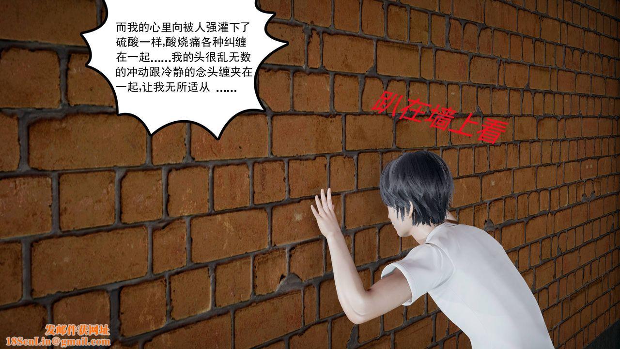 [3D]妻心如刀第06话