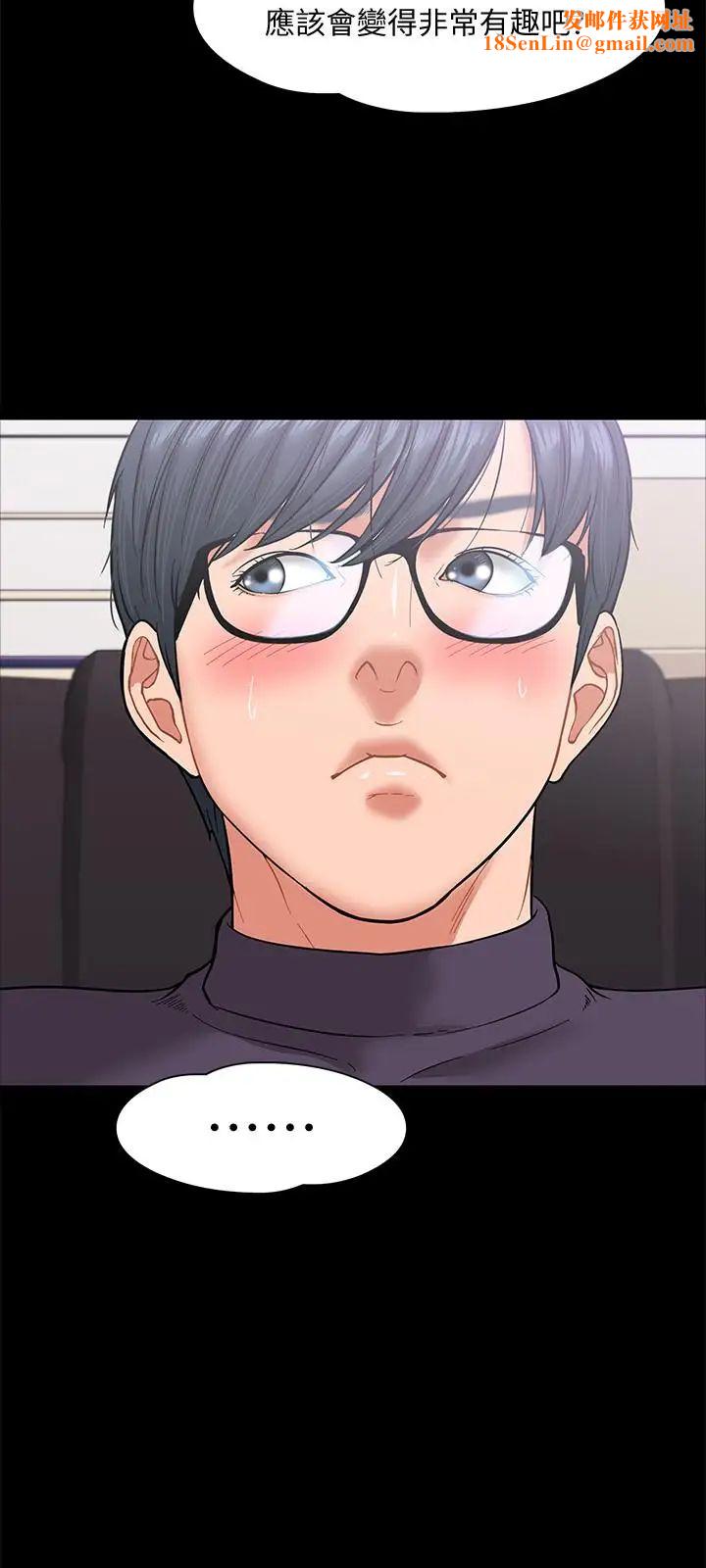 教授，你还等什么?第5话-不行，这里是学校