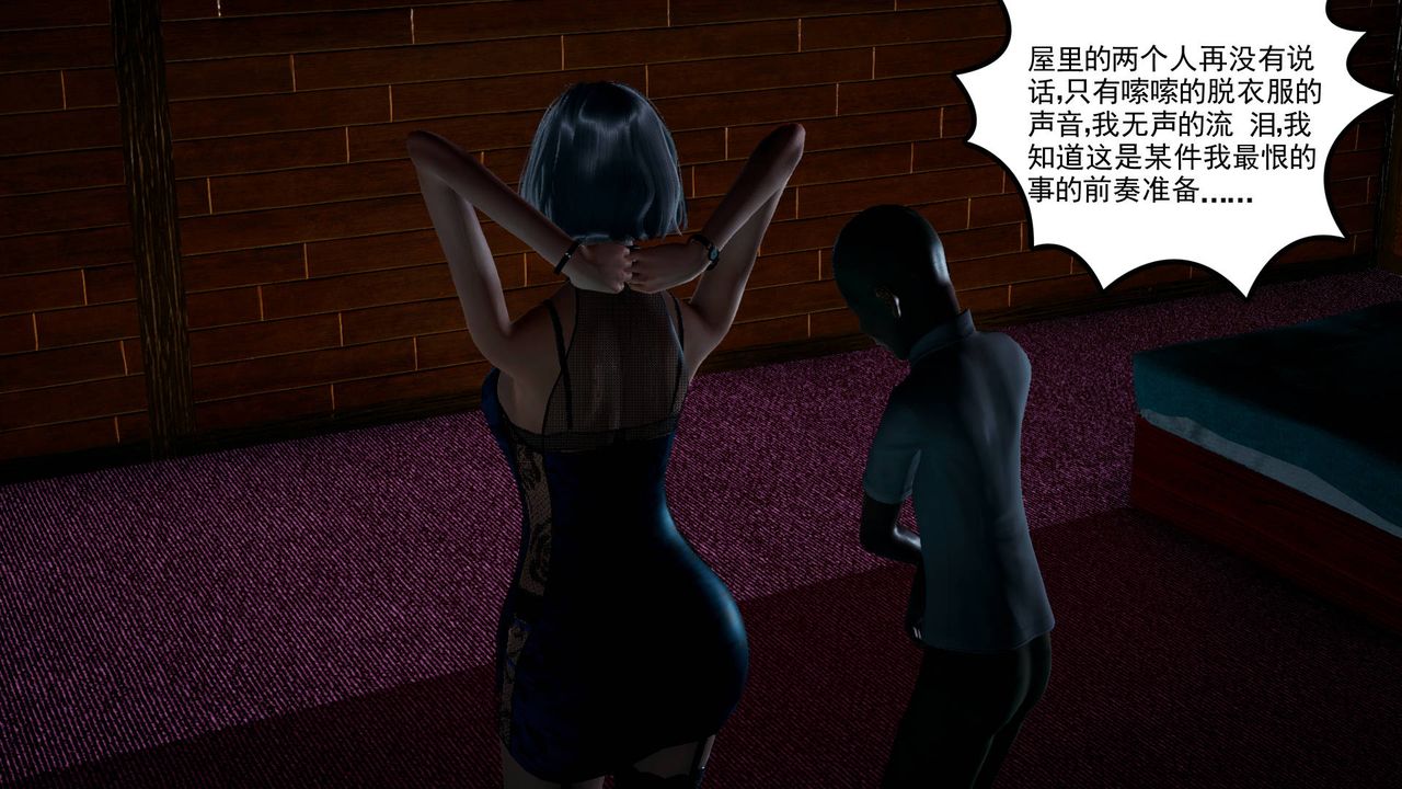 [3D]妻心如刀第06话