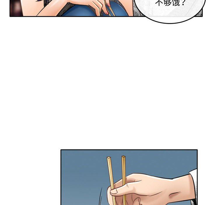 暗黑之恋第56话