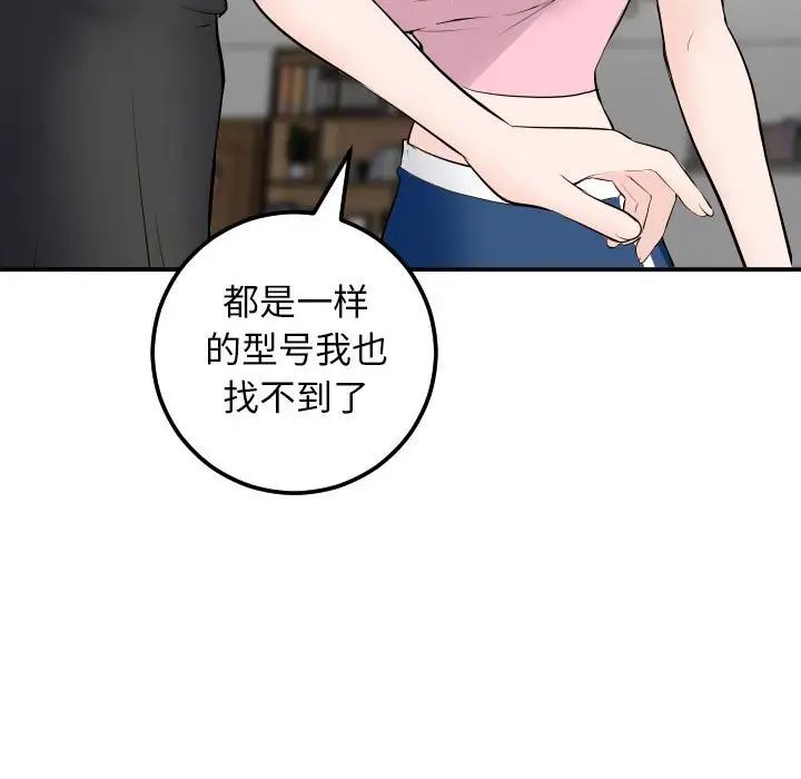 与学姐的那些事第52话