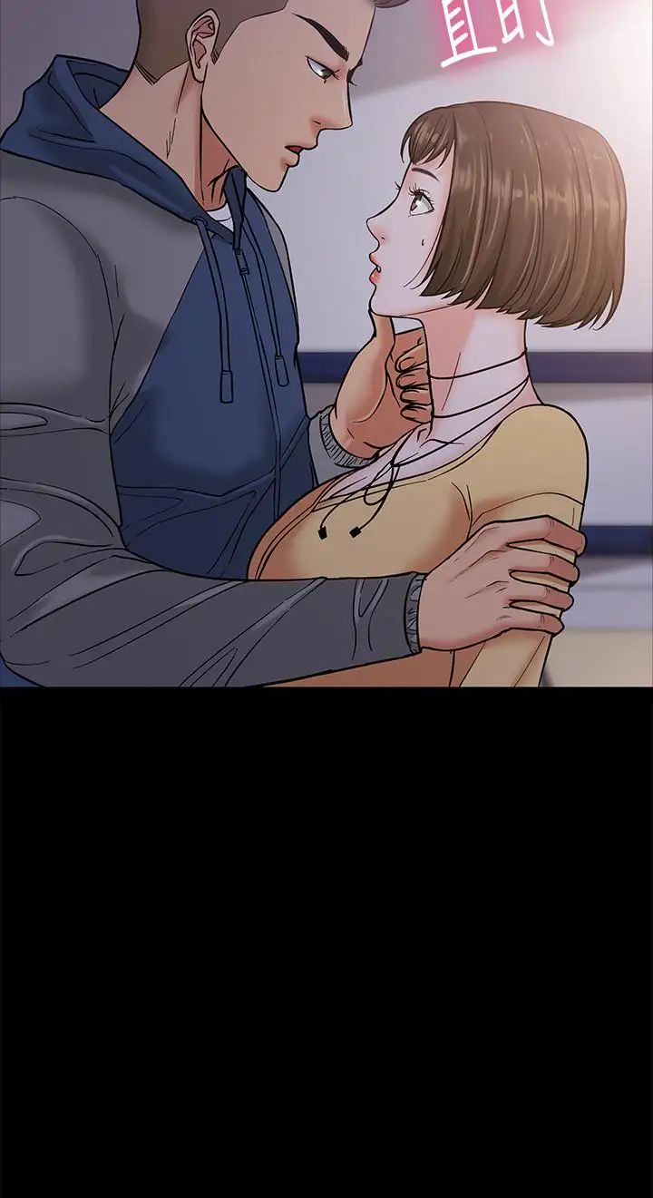 教授，你还等什么?第5话-不行，这里是学校