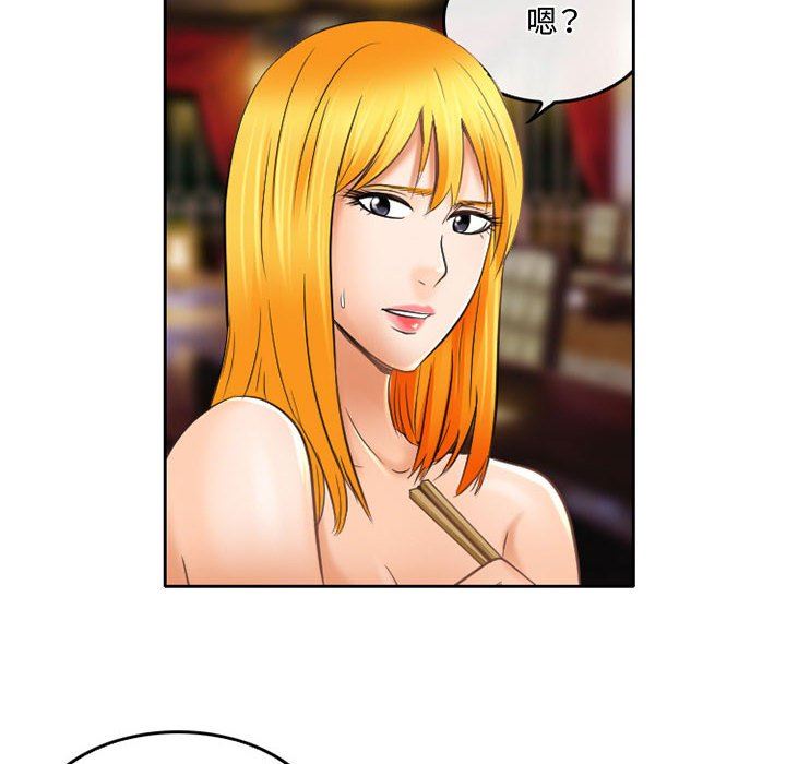 暗黑之恋第56话