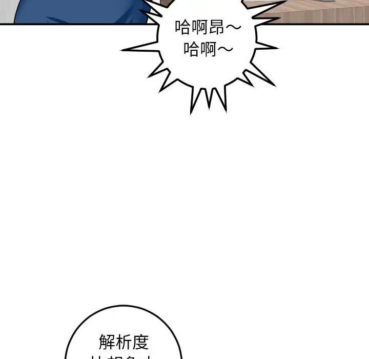 与学姐的那些事第52话