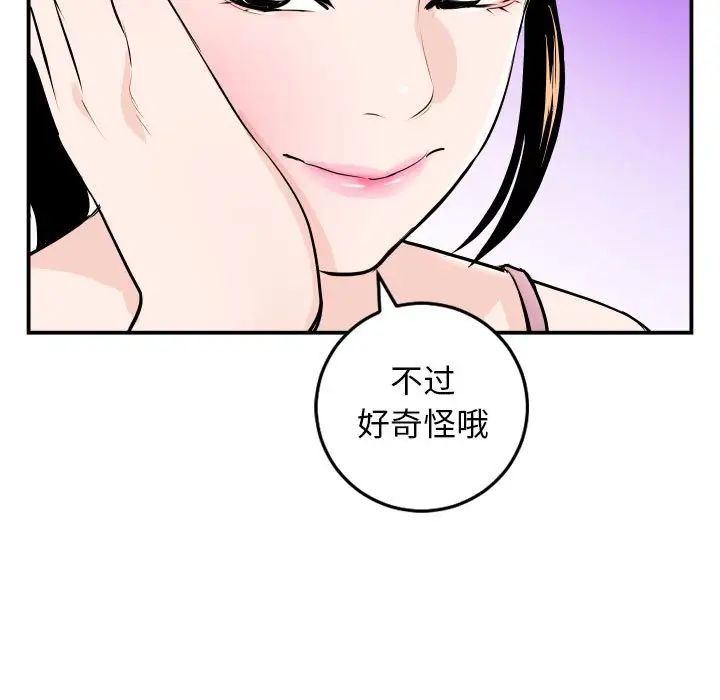 与学姐的那些事第52话
