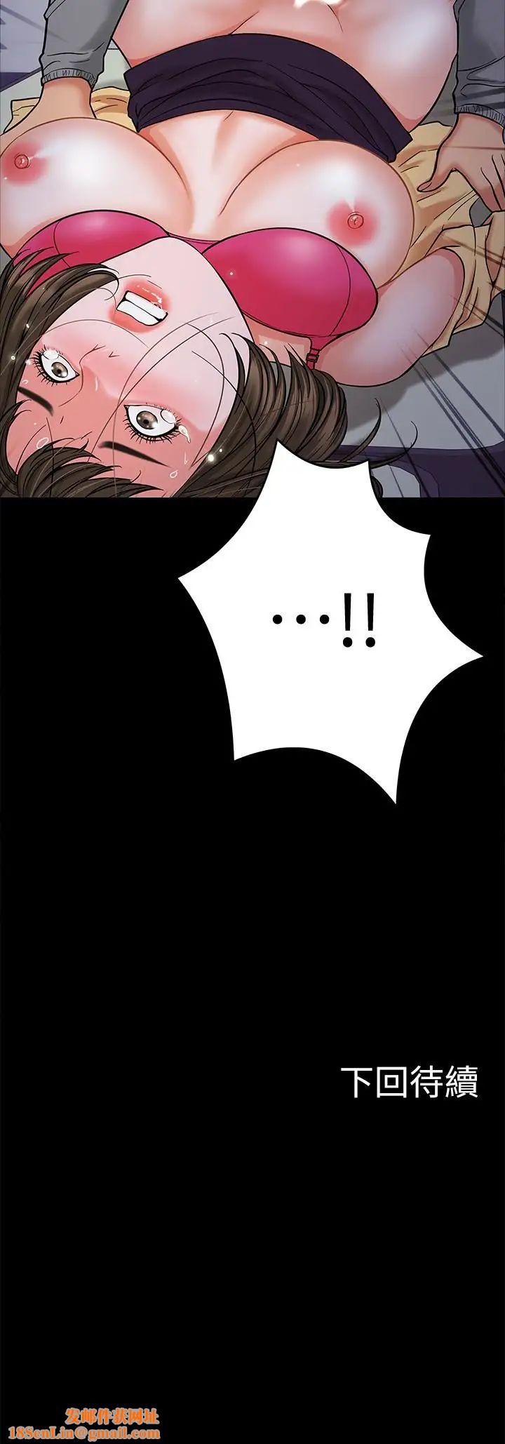 教授，你还等什么?第5话-不行，这里是学校