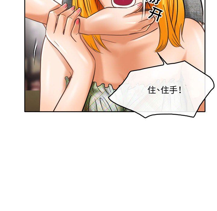 暗黑之恋第56话