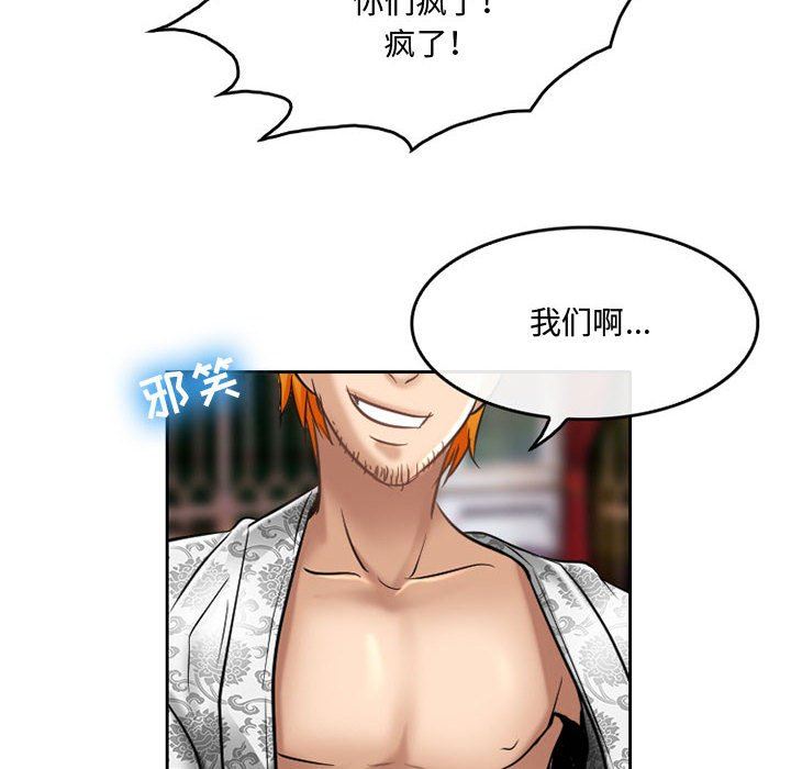 暗黑之恋第56话