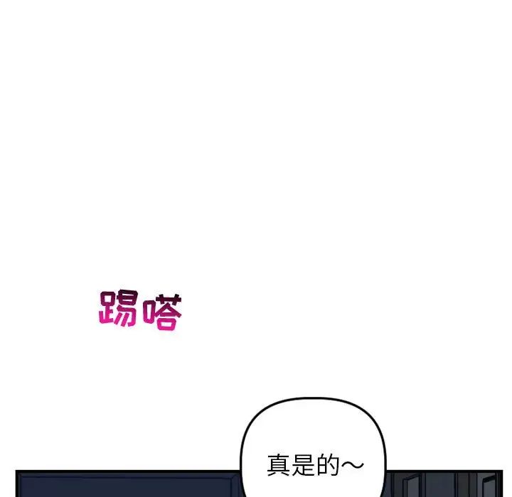 与学姐的那些事第52话