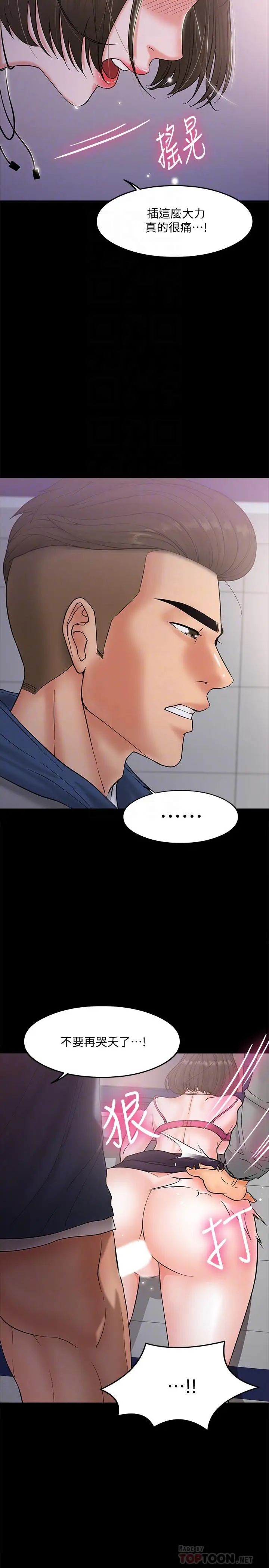 教授，你还等什么?第6话-身陷危机的陈胜彦教授