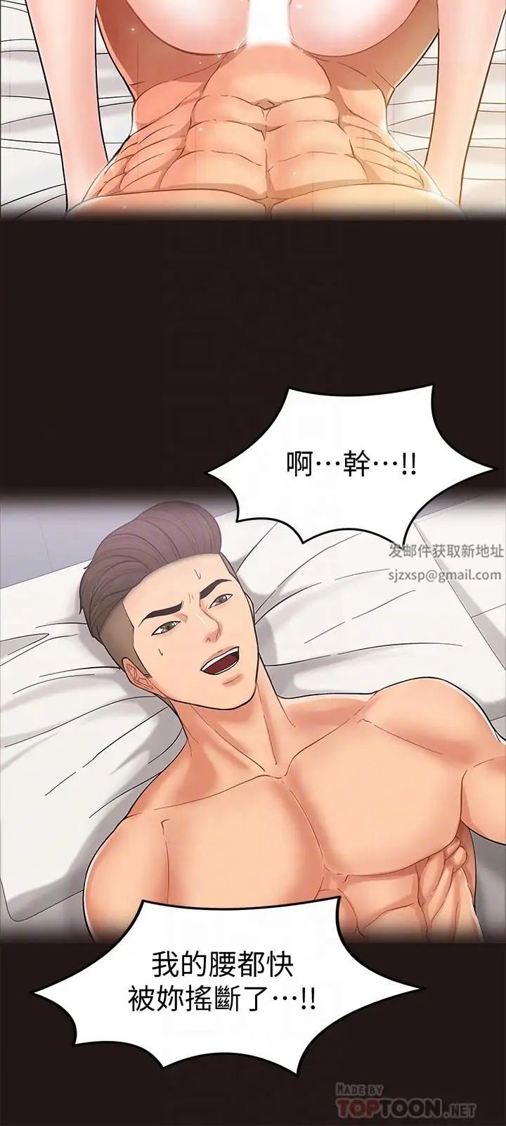 教授，你还等什么?第6话-身陷危机的陈胜彦教授