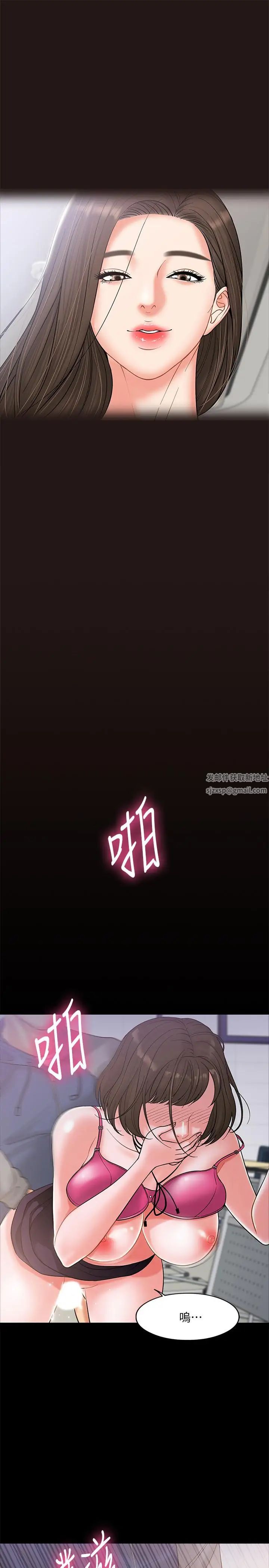 教授，你还等什么?第6话-身陷危机的陈胜彦教授